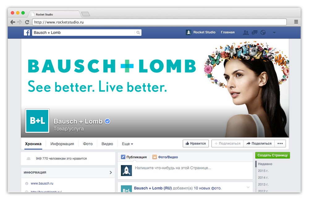Baush&lomb продвижение в социальных сетях